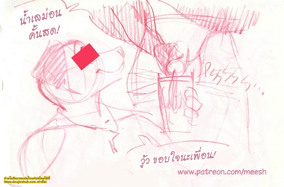 มันคืองานศิลปะ-32